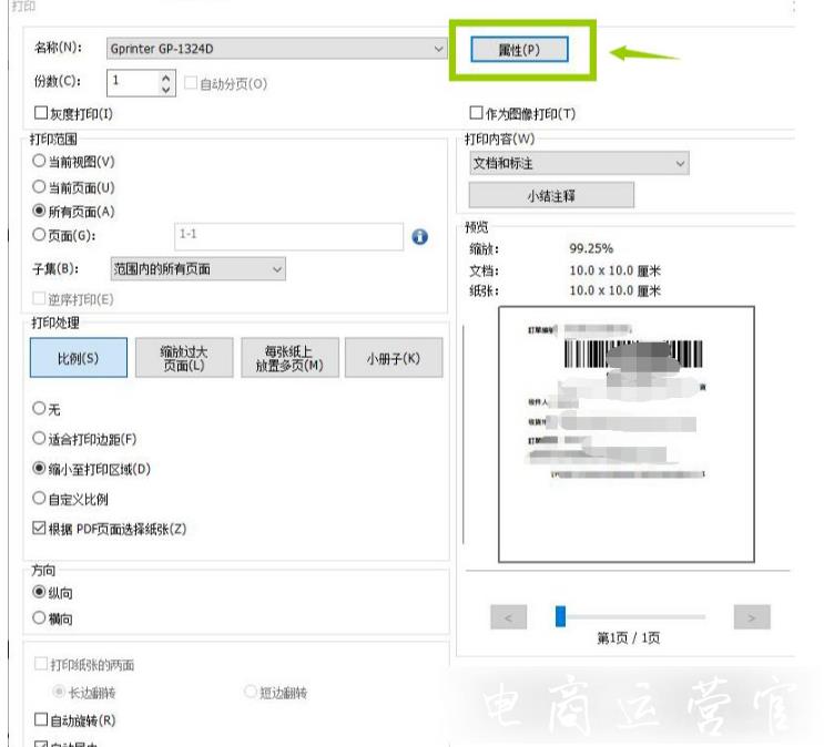 Shopee新手發(fā)貨指南：如何用SLS發(fā)貨 打包?